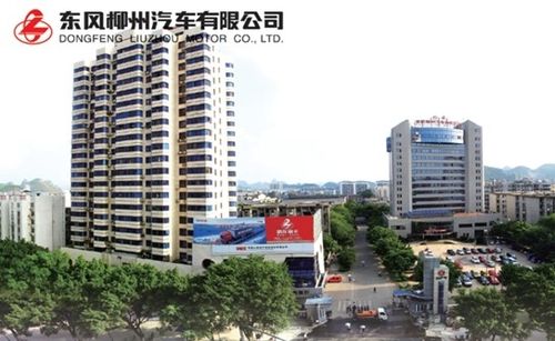 東風柳州汽車有限公司怎么樣？東風柳汽工資多少？