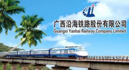 廣西沿海鐵路公司歸誰(shuí)管？廣西沿海鐵路是私企還是國(guó)企？