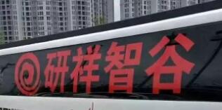 南寧研祥智谷是干嘛的？研祥智谷是什么公司？南寧研祥智谷科技園地址