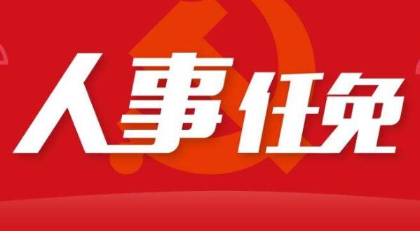 王祝廣任廣西民政廳副廳長，陳榮茂任公安廳副廳長，羅軍任農(nóng)信社理事長，樊新鴻任金融局副局長