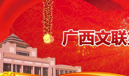 呂潔任廣西文聯(lián)黨組書記、主席人選，白志繁不再擔(dān)任（呂潔|白志繁簡歷）