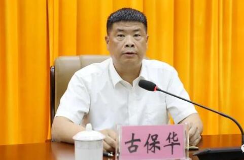古保華簡歷：南寧市委副書記、青秀區(qū)委書記古保華，曾任欽州市委常委、政法委書記，雁山區(qū)委書記、浦北縣委書記
