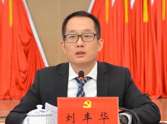 劉豐華簡歷：桂林市秀峰區(qū)委副書記、區(qū)長劉豐華，曾任桂林市委副秘書長，臨桂區(qū)委常委、統(tǒng)戰(zhàn)部部長
