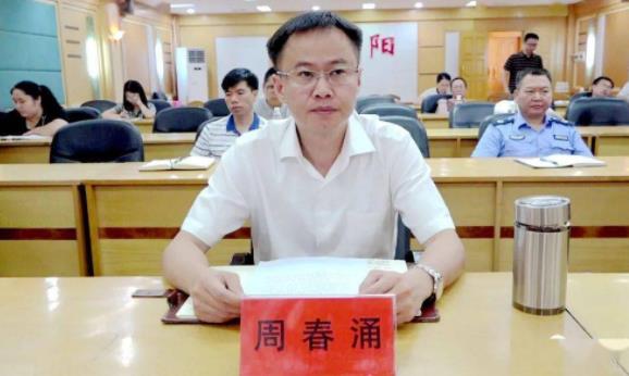 周春涌簡歷：貴港市委常委、統(tǒng)戰(zhàn)部部長、副市長周春涌，曾任桂林灌陽縣委書記、靈川縣長，蔣春華任陽朔縣委書記，陸桂弟任市政府副秘書長