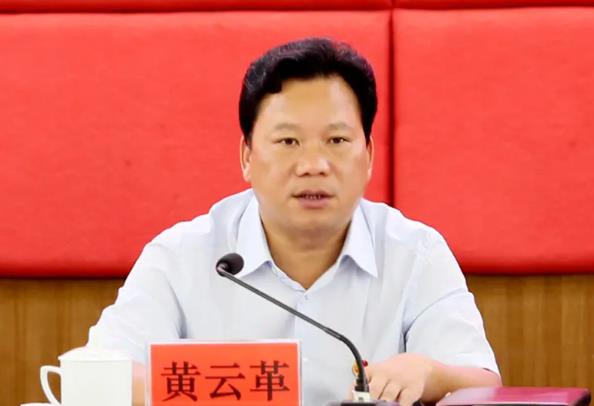 黃云革簡歷：廣西農(nóng)村投資集團(tuán)農(nóng)業(yè)發(fā)展公司董事長黃云革，曾任憑祥市長、扶綏縣委書記
