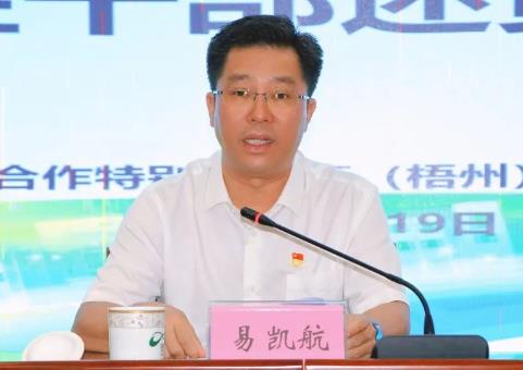 易凱航簡歷：梧州市人大秘書長易凱航，曾任梧州市政府副秘書長、臨港經濟區(qū)黨工委書記