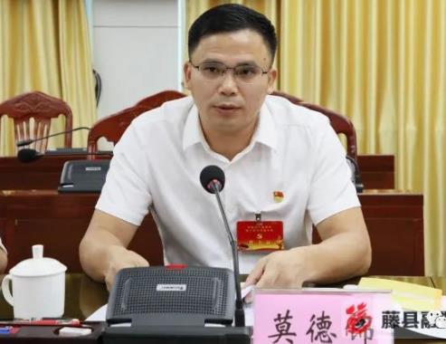 莫德錦簡(jiǎn)歷：梧州藤縣縣委副書記莫德錦被查，曾任藤縣縣委常委、政法委書記、縣委辦主任