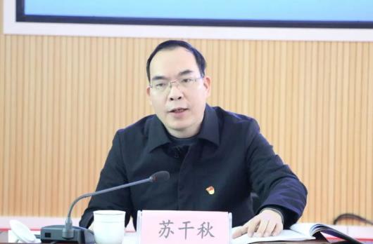 蘇干秋簡歷：貴港市平南縣委書記蘇干秋，曾任貴港市政府副秘書長、衛(wèi)健委主任，覃塘區(qū)委常委、常務(wù)副區(qū)長